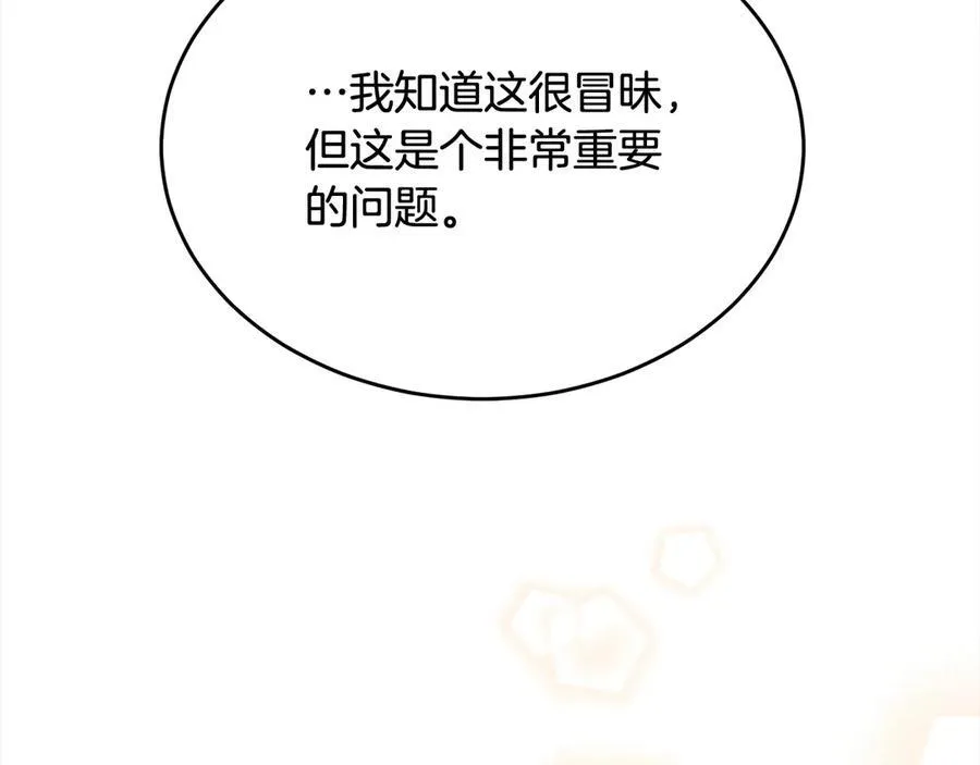 第98话 这样就足够了49
