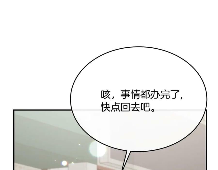 第42话 只需要祝福106