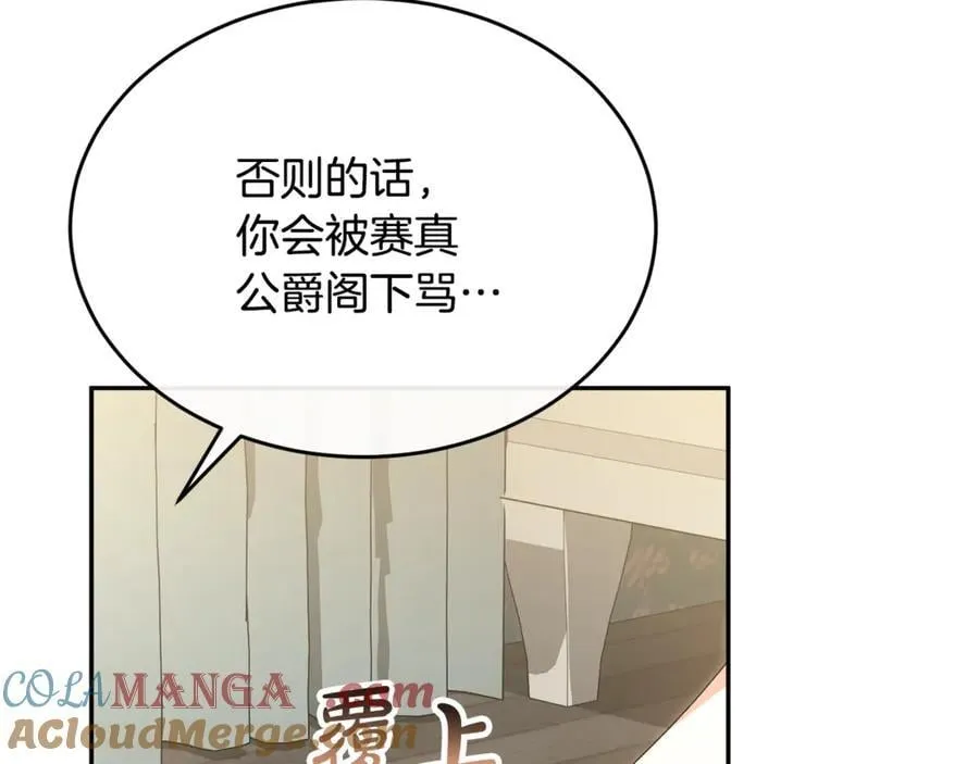 第108话 真心的祝愿120