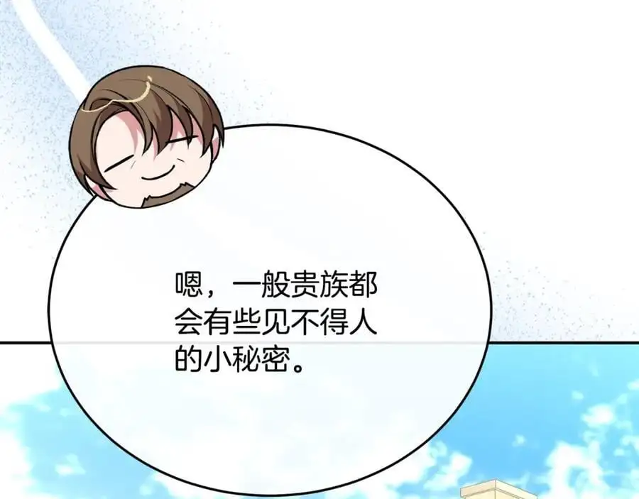 第66话 直言不讳182