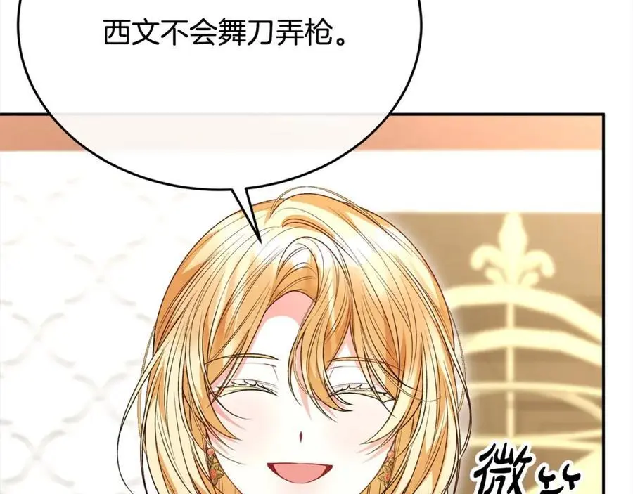 第71话 他是我的丈夫137