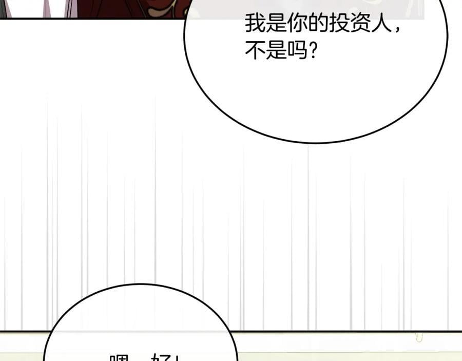 第64话 靠山157