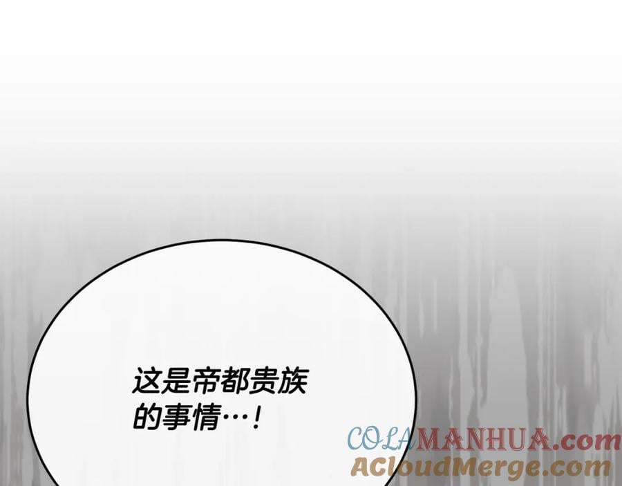 第64话 靠山176