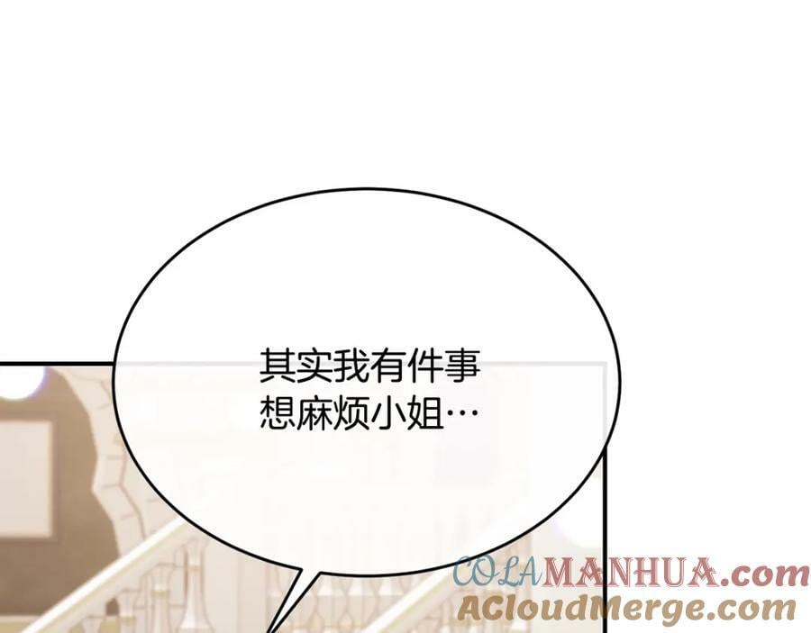 第40话 殿下的心思168