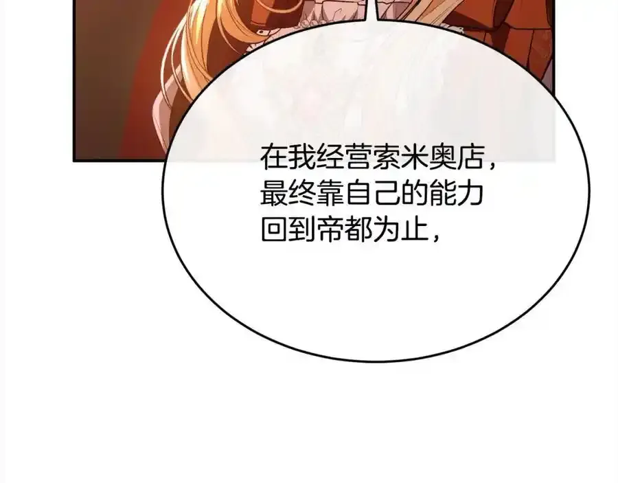 第75话 一同出发138