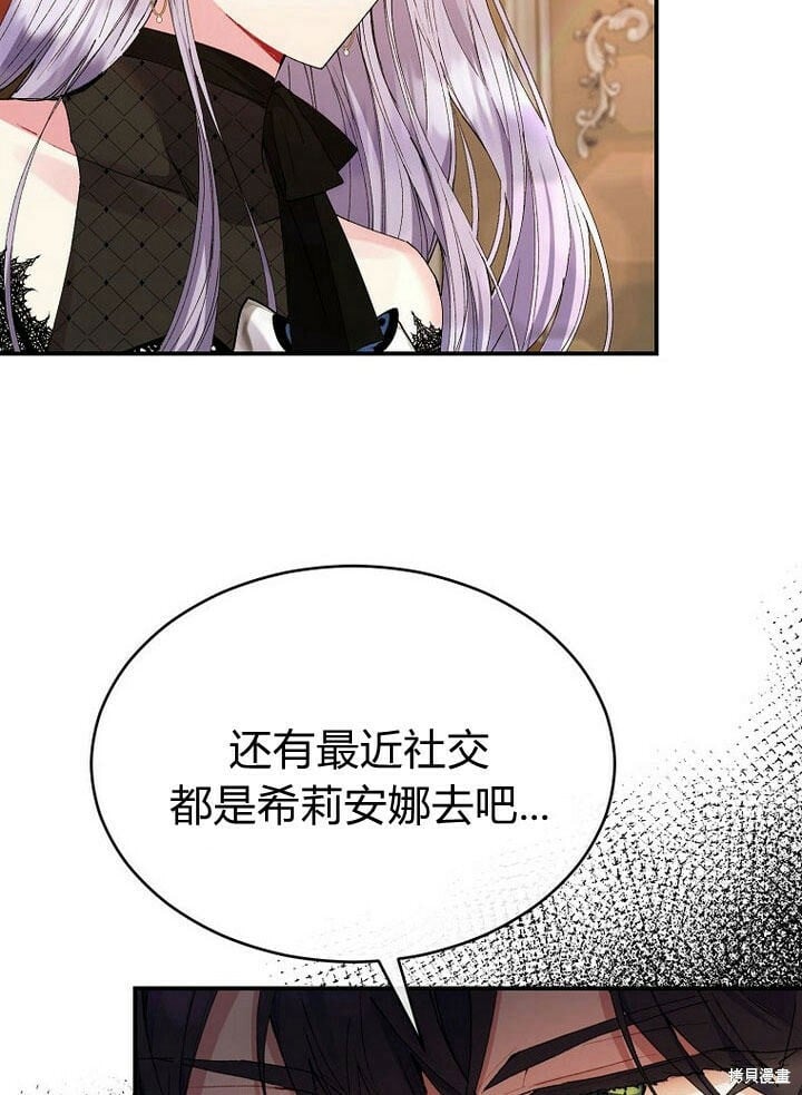 第32话 最了解她的人62