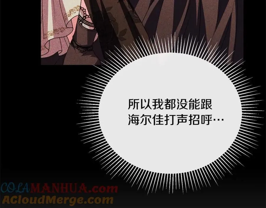 第80话 不是家人76
