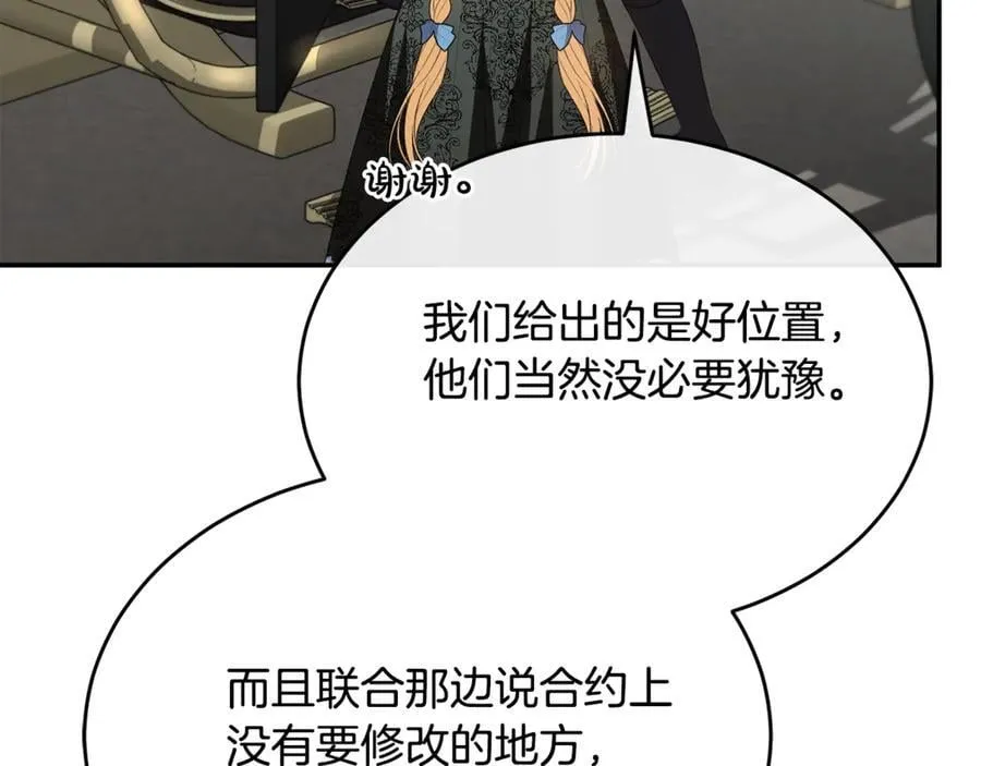 第99话 和重要的人规划未来141