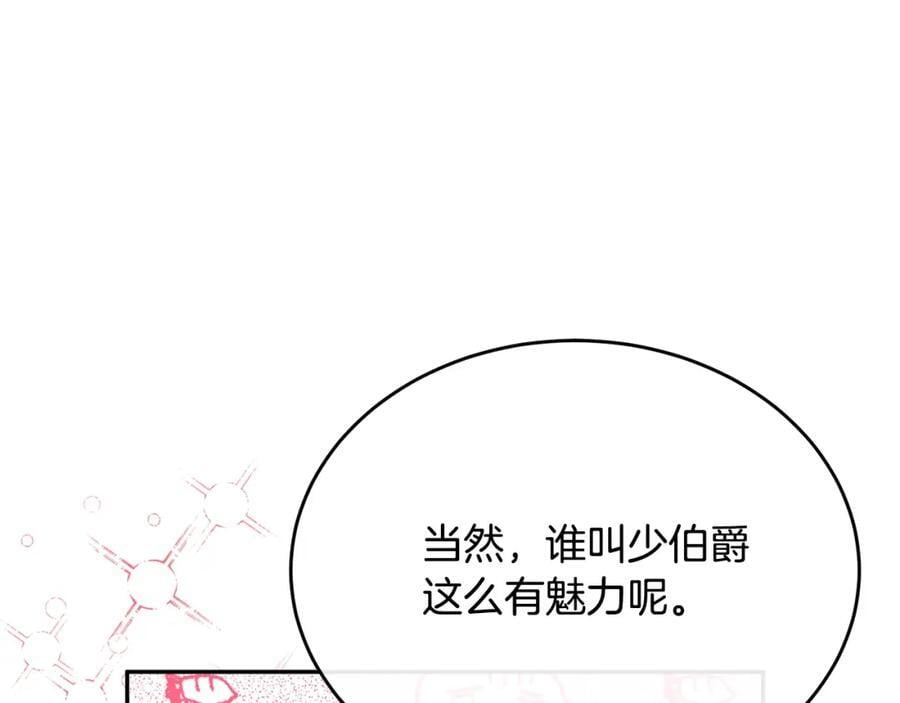 第62话 无聊的爱情剧151