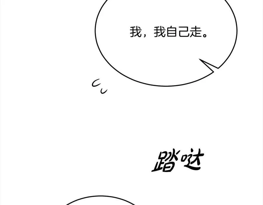 第84话 公主抱166