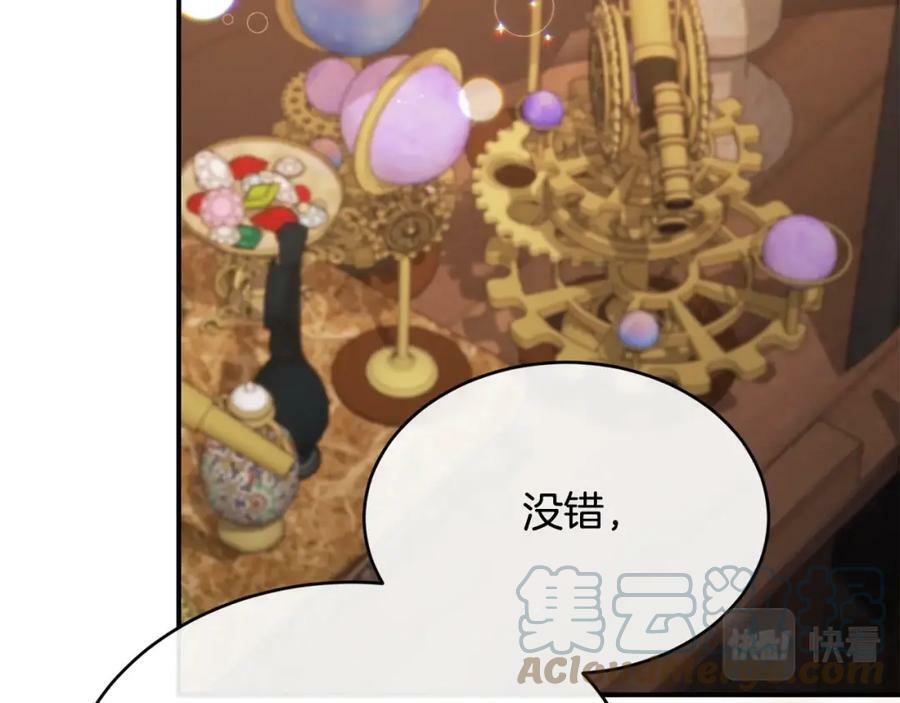 第35话 想要奖励吗？88