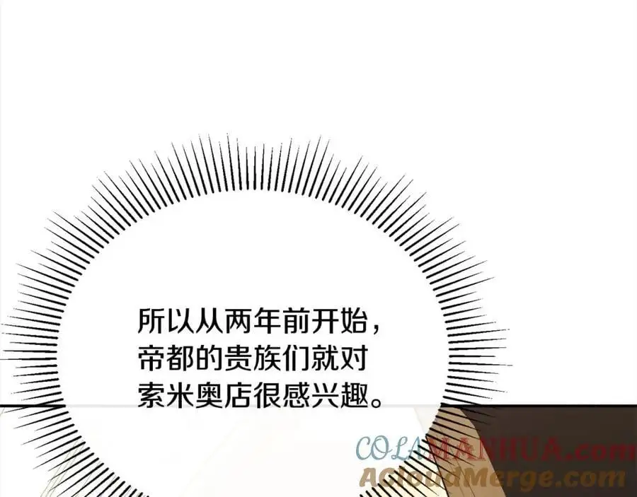 第69话 启程回帝都116