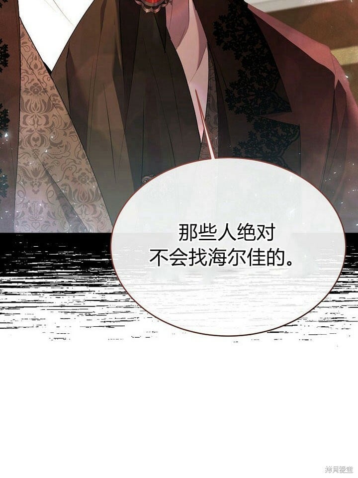 第32话 最了解她的人80