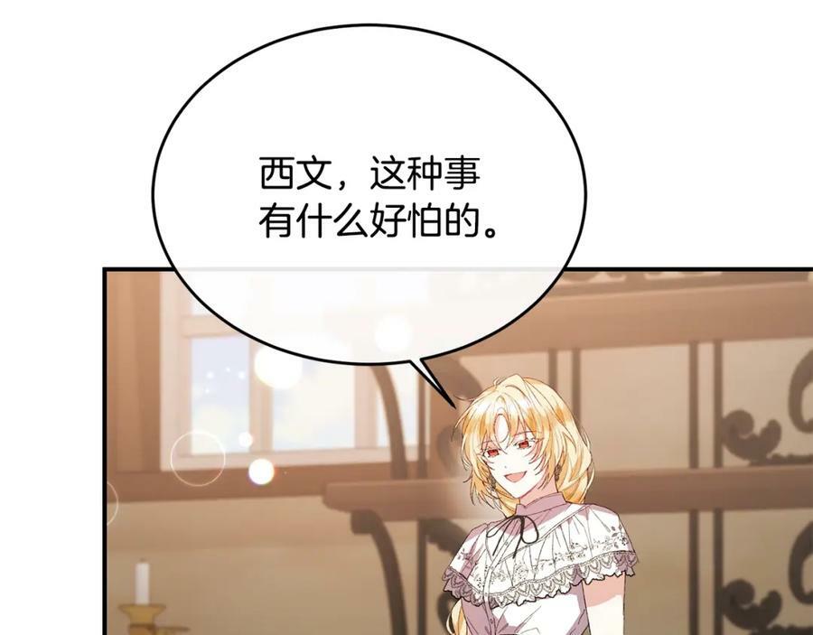 第39话 黑化边缘81