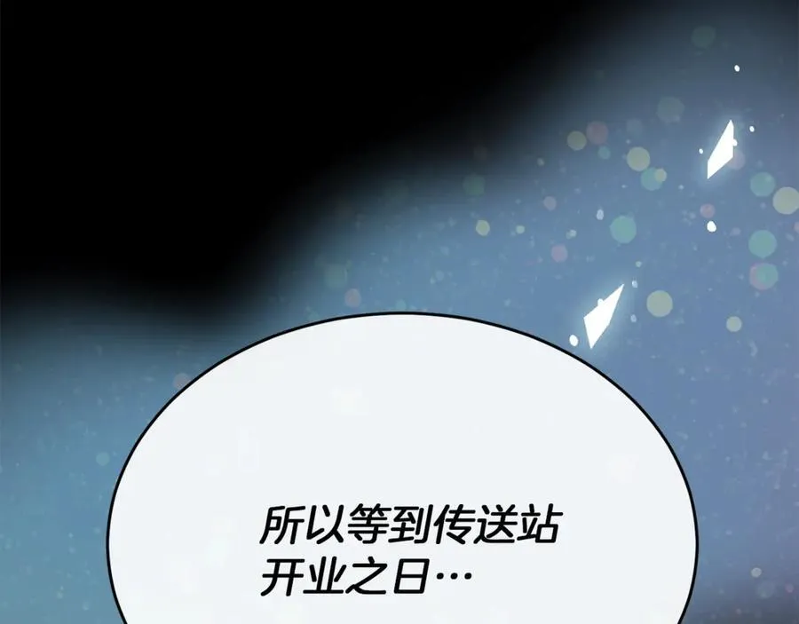 第100话 安慰奶狗弟弟10