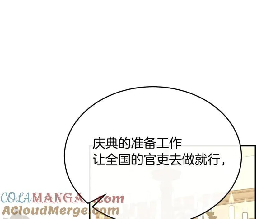 第100话 安慰奶狗弟弟24
