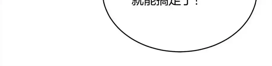 第81话 我至高无上的朋友51