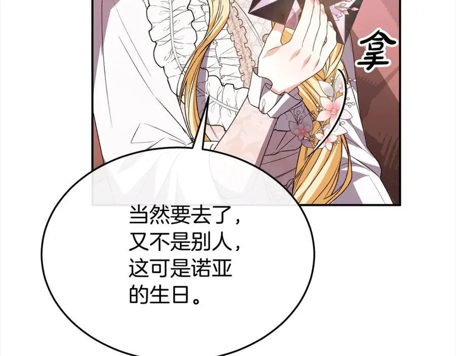 第85话 冒牌货175