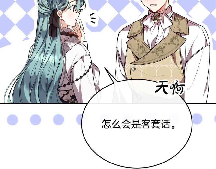第62话 无聊的爱情剧138