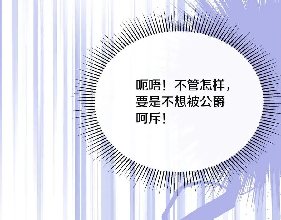 第92话 还不是因为你27