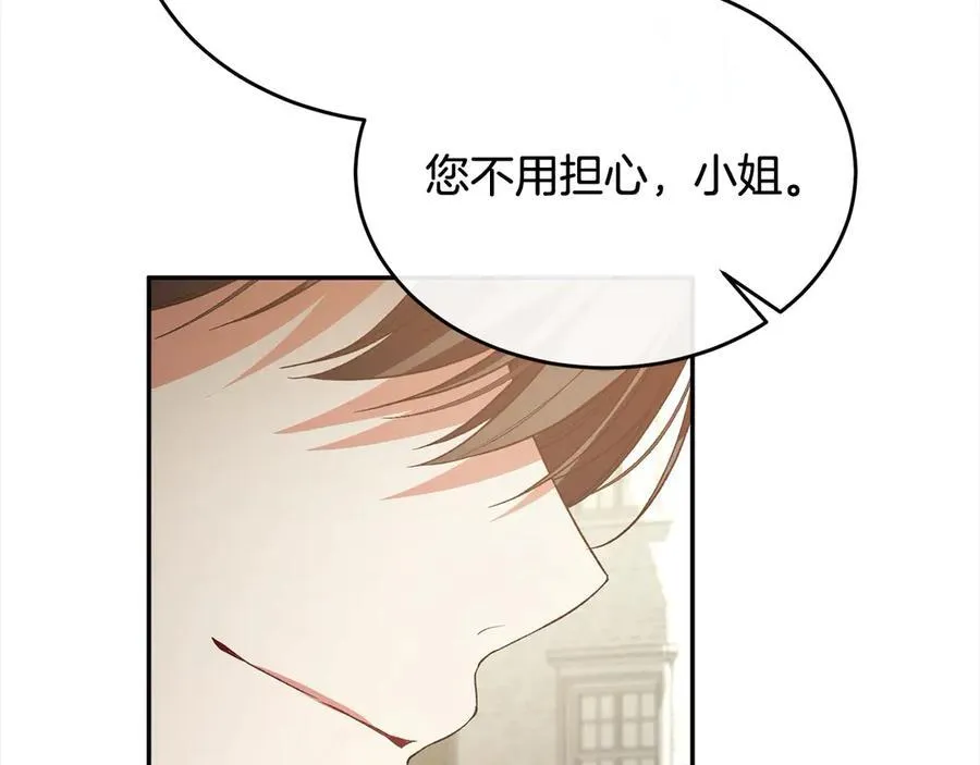第91话 生日舞会71