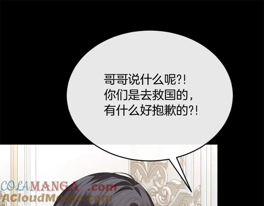 第100话 安慰奶狗弟弟200