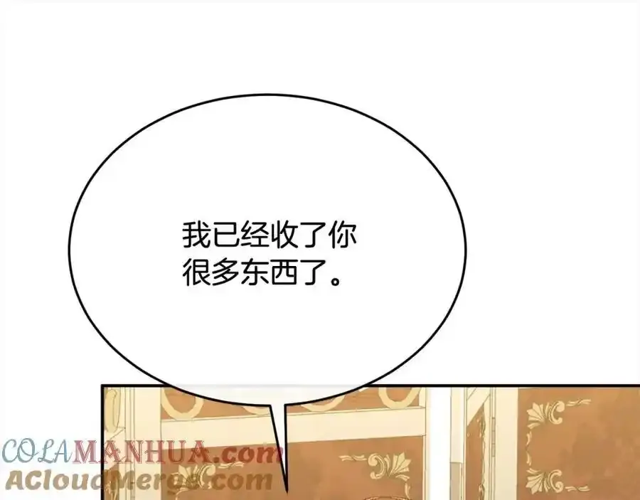 第81话 我至高无上的朋友180