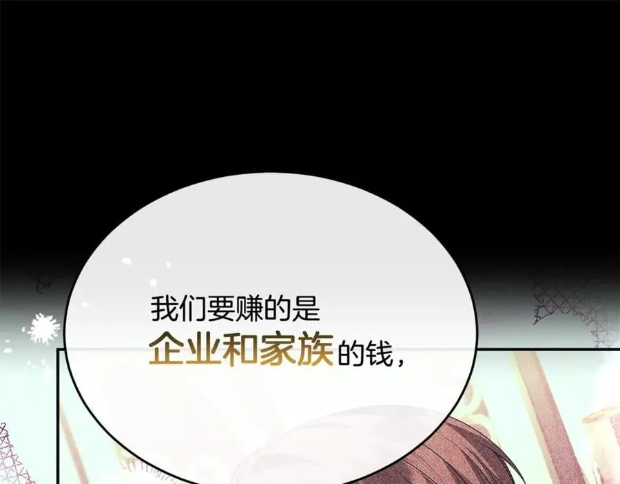 第100话 安慰奶狗弟弟46