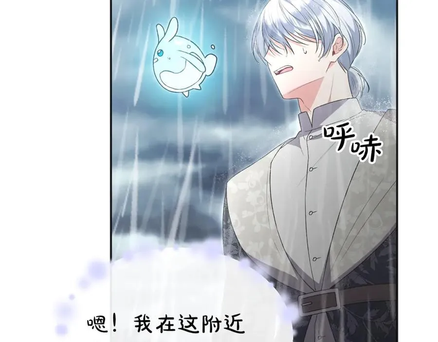 第105话 雨夜出走102