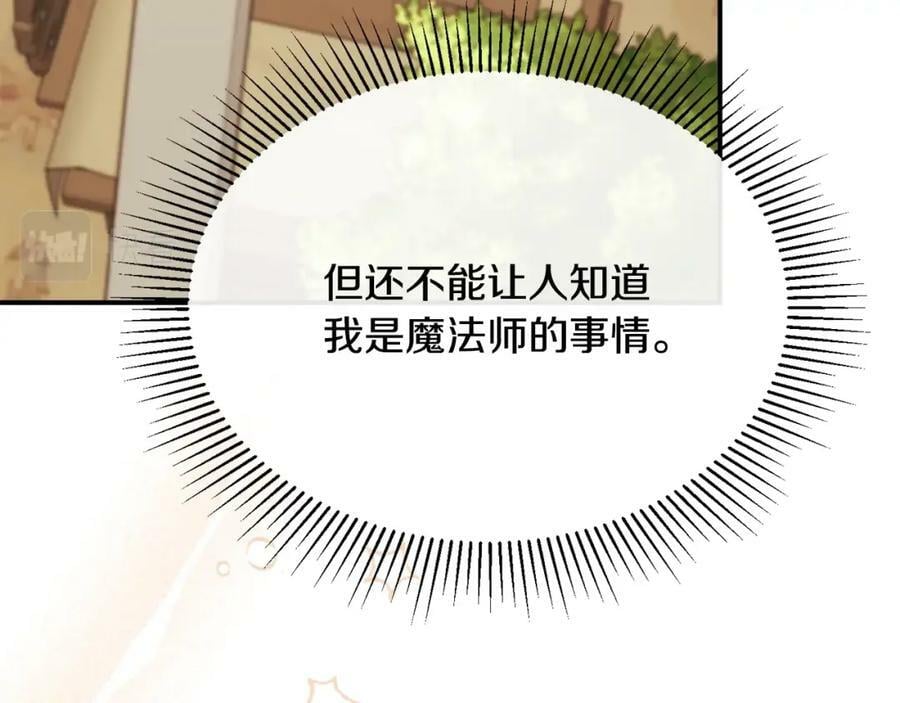 第34话 新伙伴161
