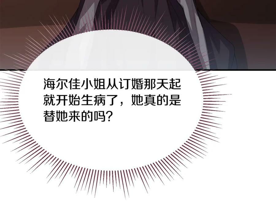第37话 不配79