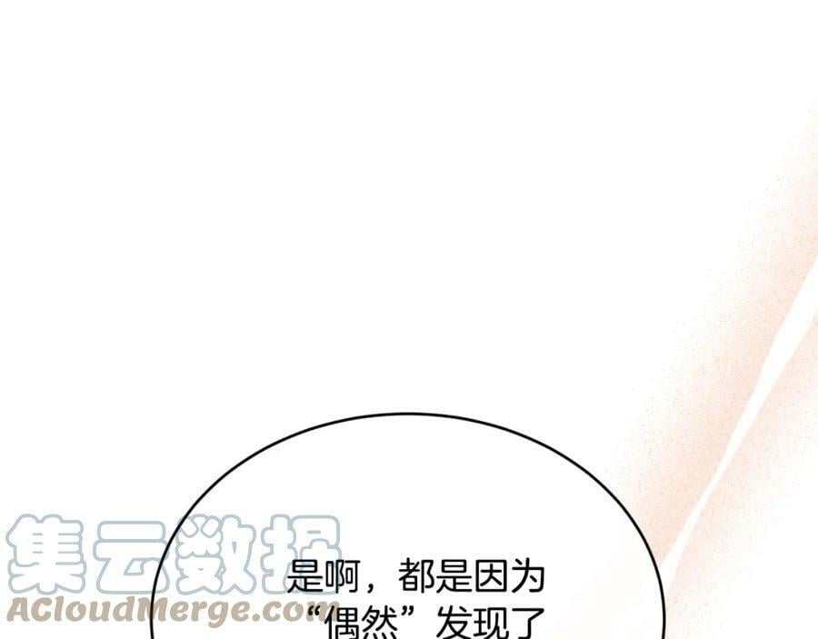 第35话 想要奖励吗？64