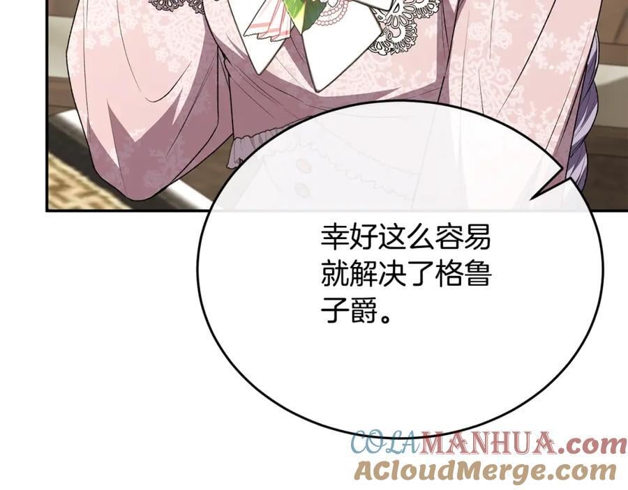 第63话 妹妹的好戏40