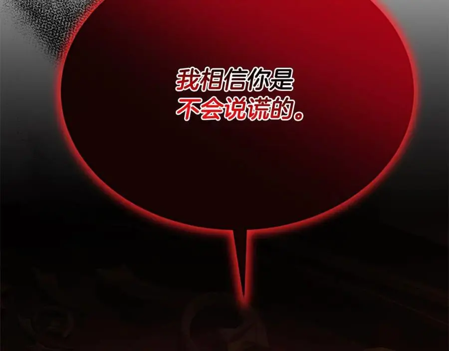 第77话 你这个笨蛋！61