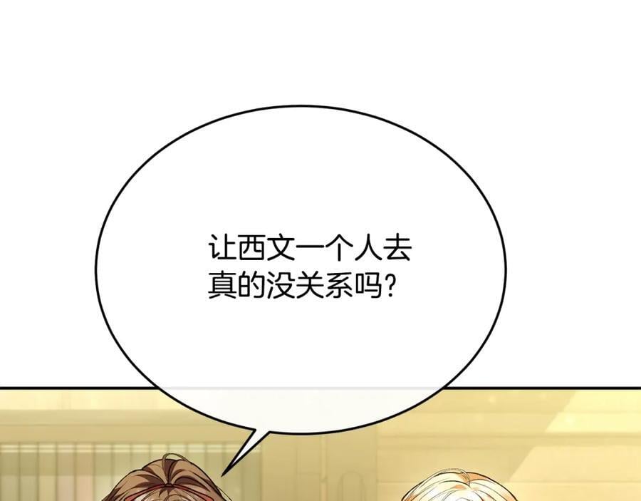 第61话 捍卫者38