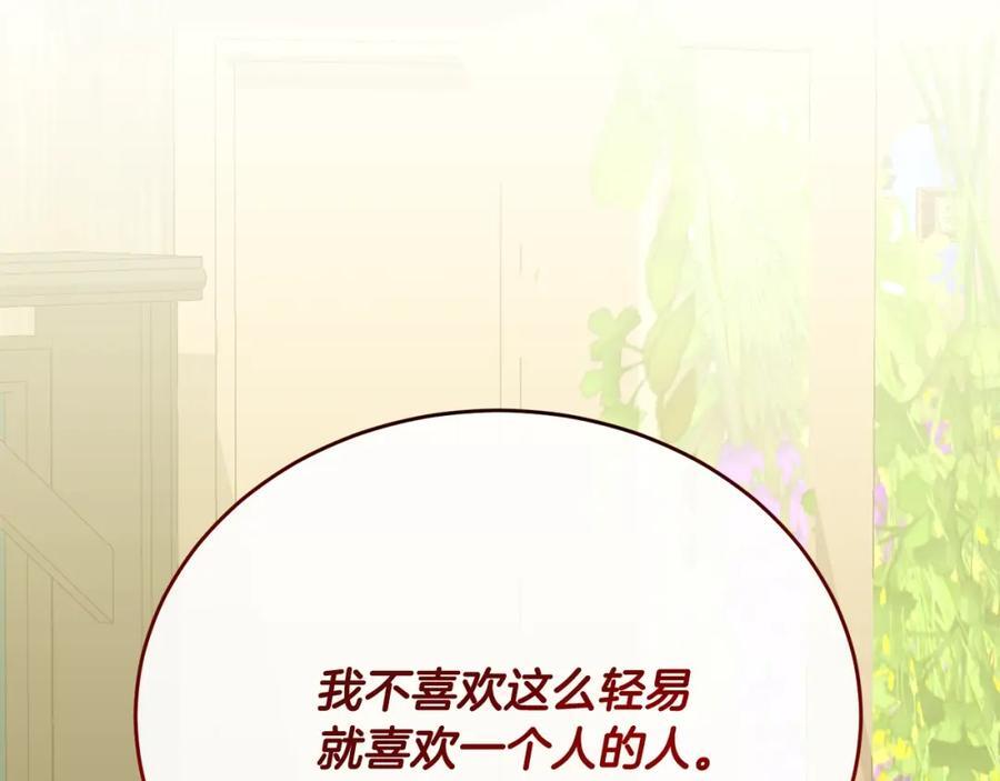 第64话 靠山54