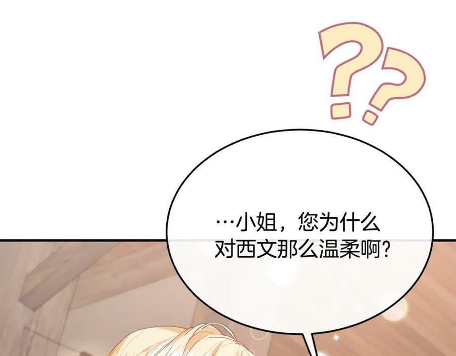 第39话 黑化边缘127