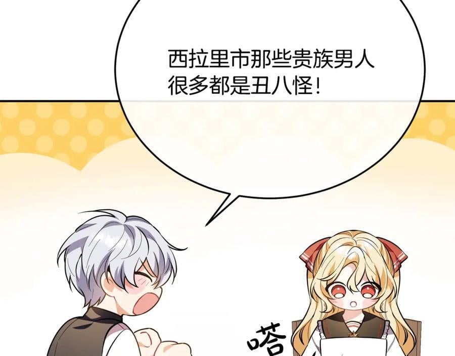 第60话 我比他们更好！30