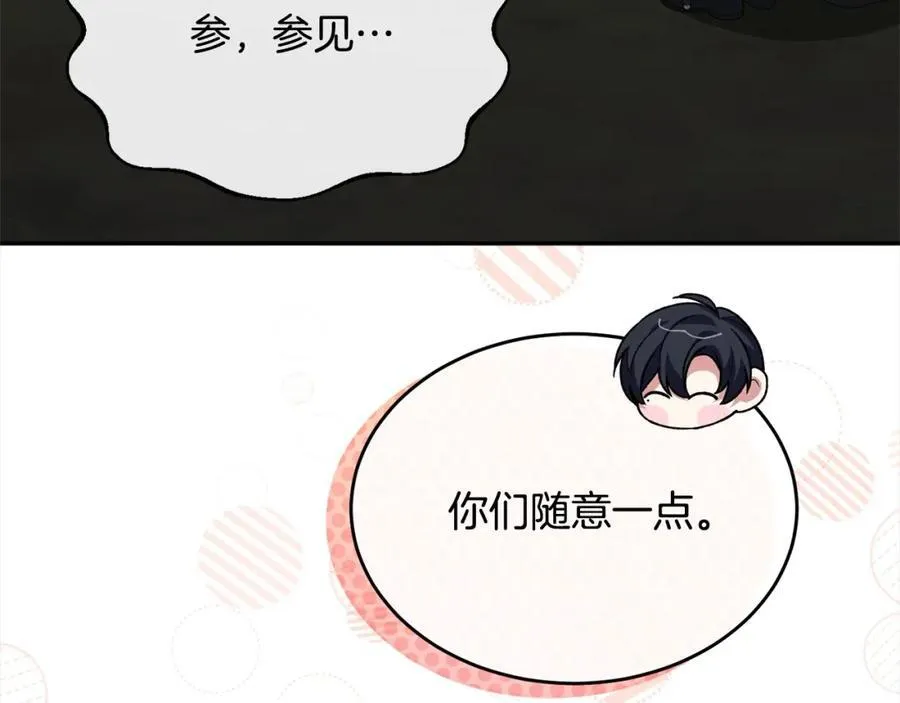第84话 公主抱15