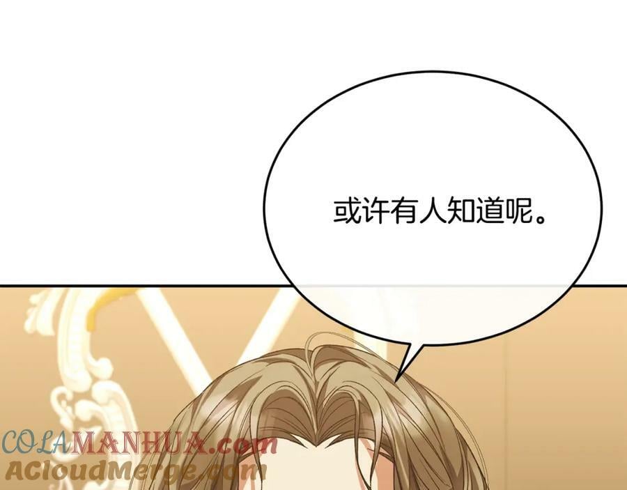 第53话 引蛇出洞36