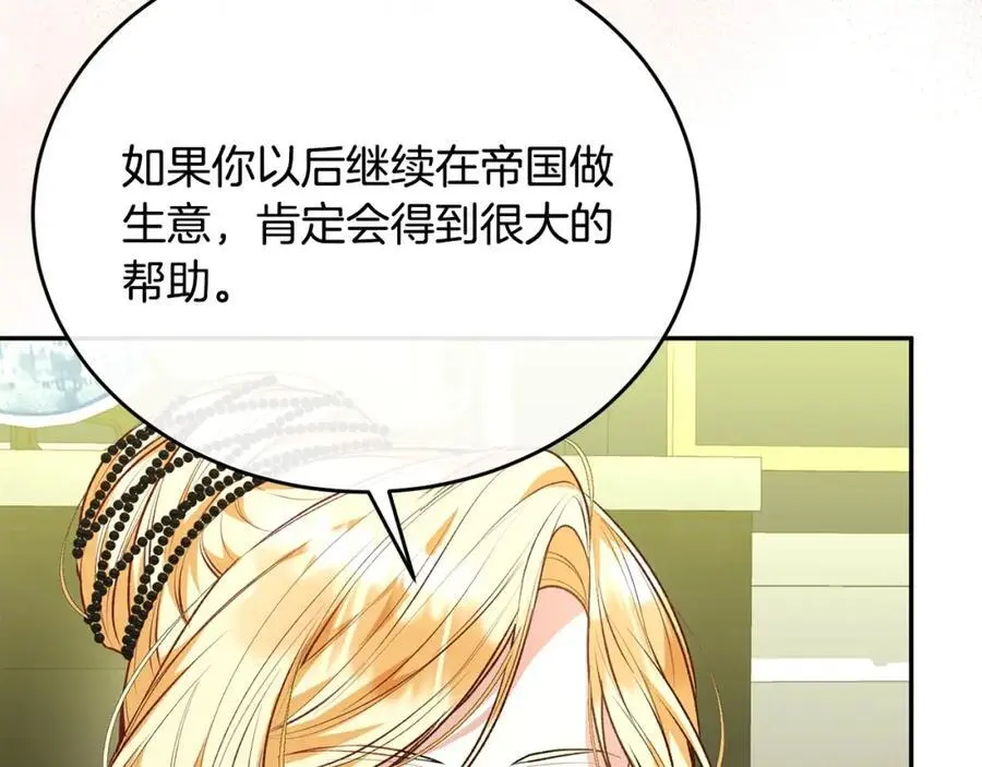 第67话 强制婚约？37