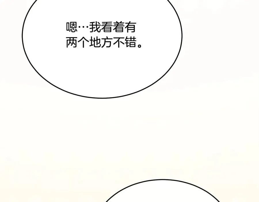 第95话 想要得到姐姐207