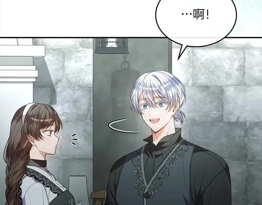 第84话 公主抱5