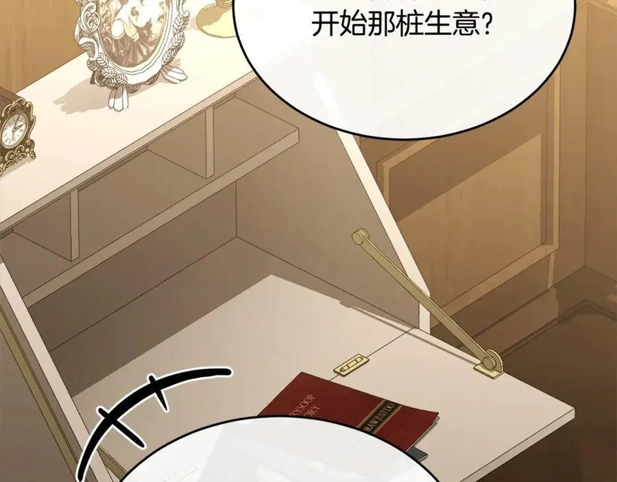 第86话 不请自来105