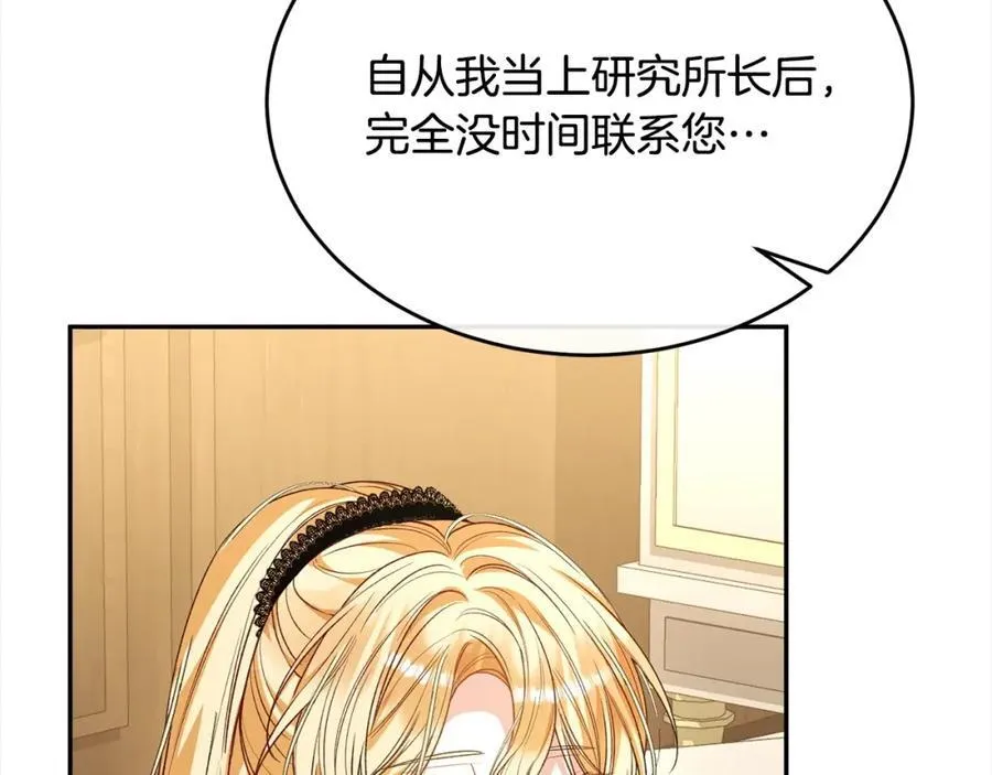 第86话 不请自来87