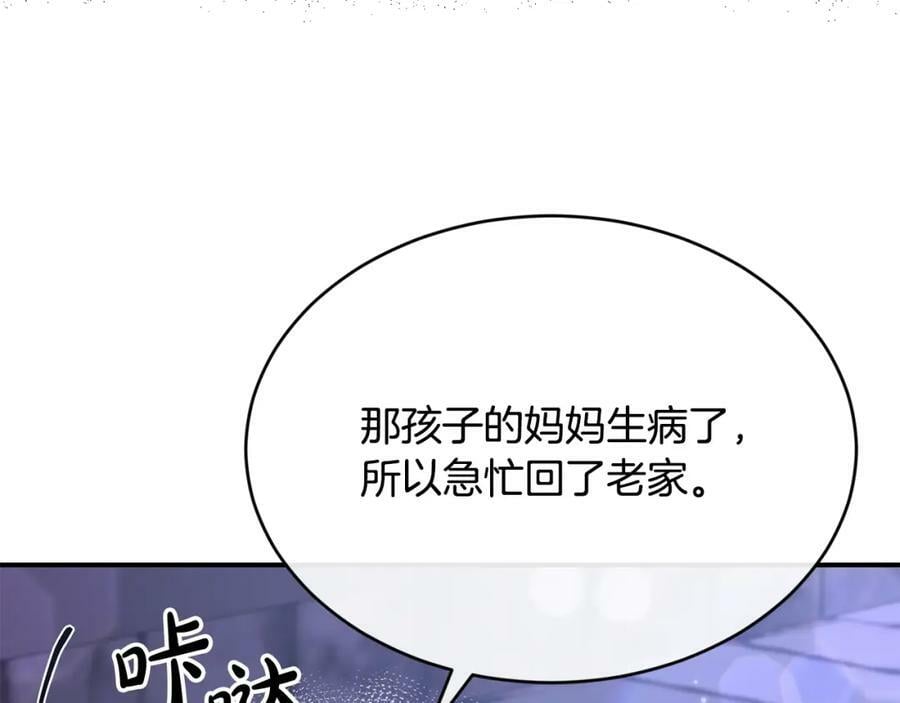 第34话 新伙伴26