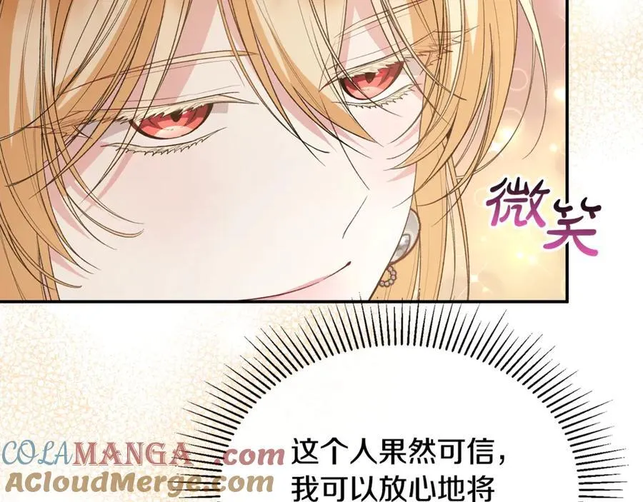第99话 和重要的人规划未来16