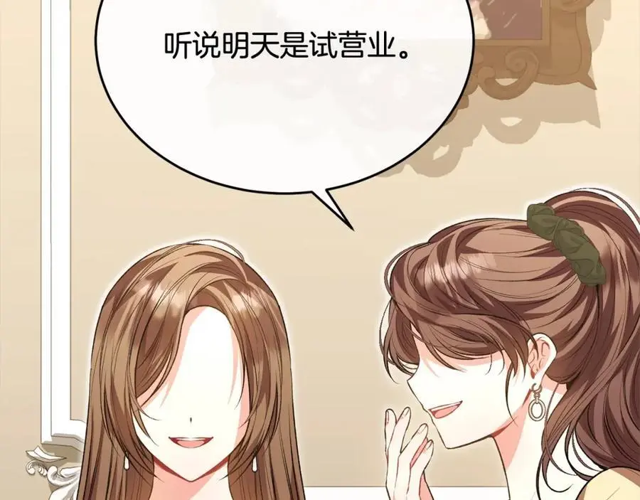 第69话 启程回帝都110