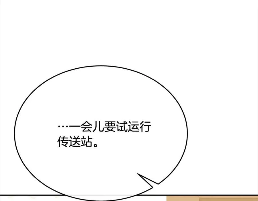 第83话 分手？230