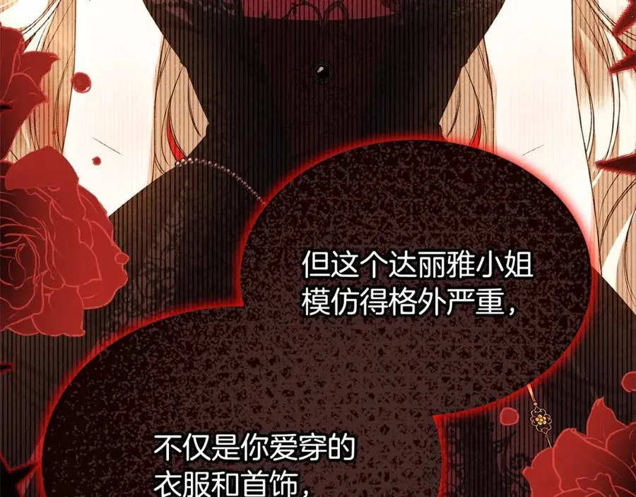 第85话 冒牌货127